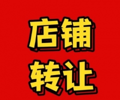 南漳县《爵色清吧》诚意转让，联系电话：13094131117