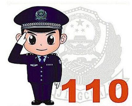 南漳县公安局庆祝首个中国人民警察节